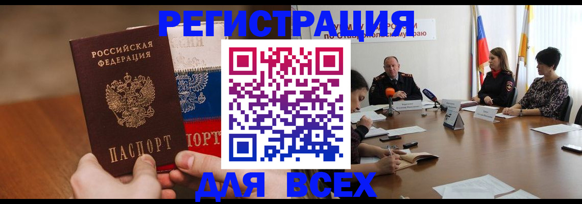 прописка для школы в Пензенской области