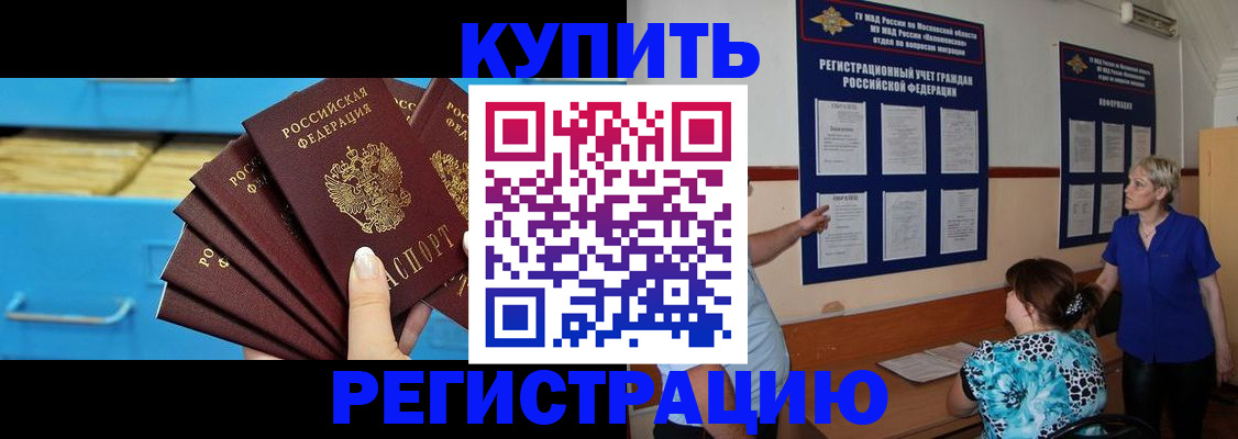 прописка гарантия в Пензенской области