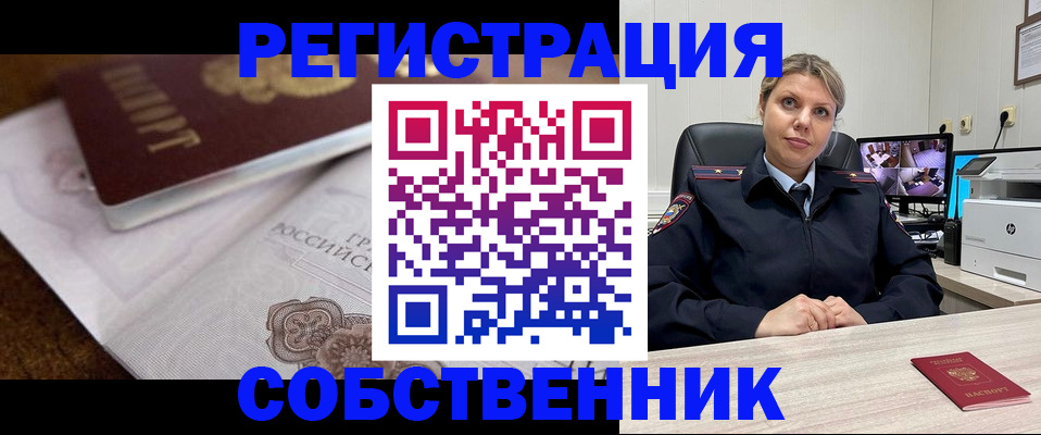 прописка для военкомата в Пензенской области