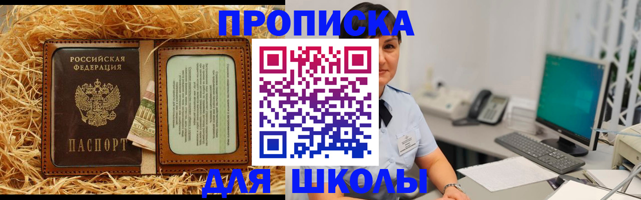 прописка гарантия в Пензенской области