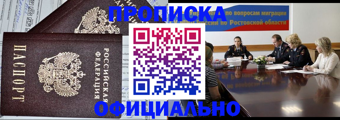 временная регистрация адрес в Пензенской области