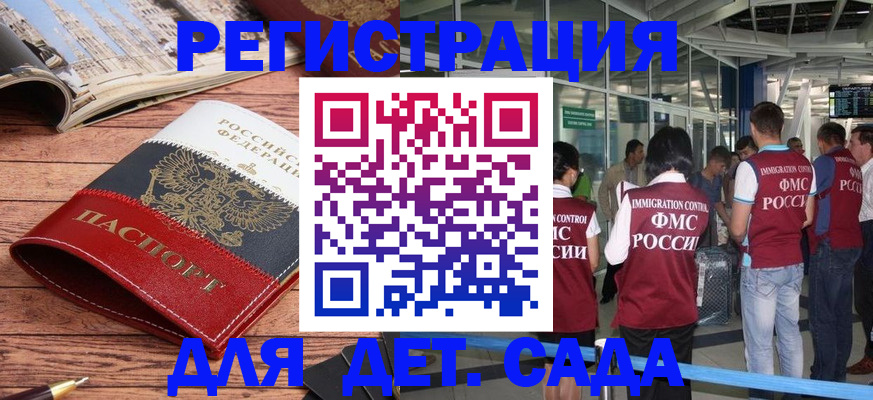 прописка в Пензенской области